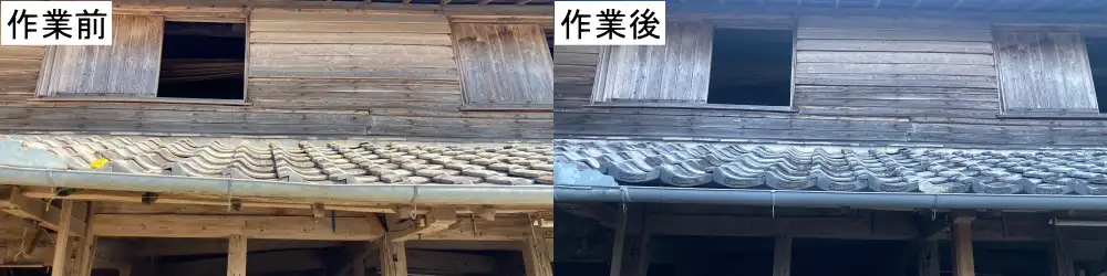 雨樋交換1
