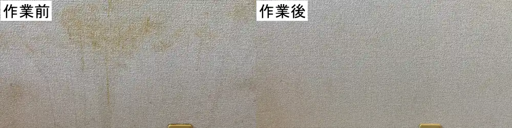 壁紙クリーニング1