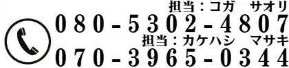電話番号
