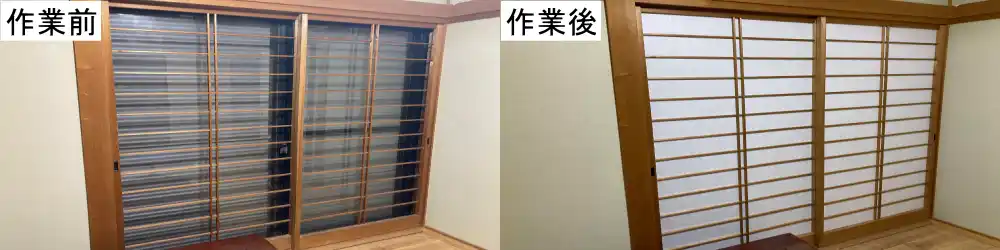障子の張り替え1